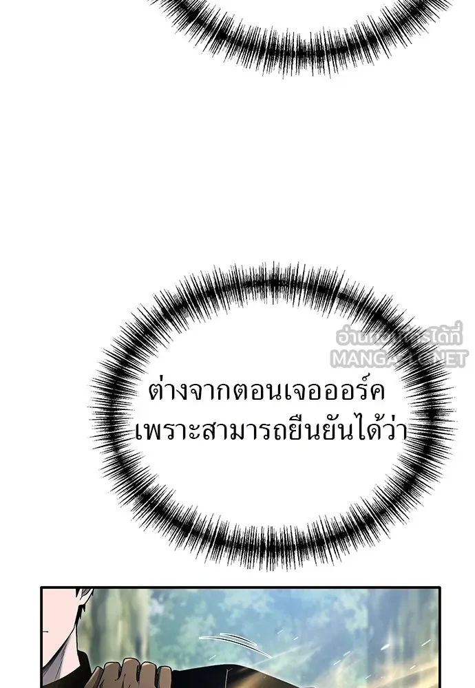 ผู้เชี่ยวชาญวันสิ้นโลก ตอนที่ 9 รูปที่ 9