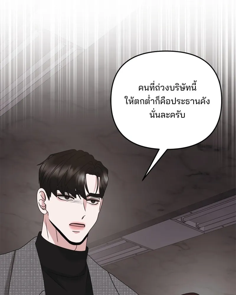 สามีที่ไม่ได้ขอ ตอนที่ 60 (ตอนจบ) รูปที่ 40