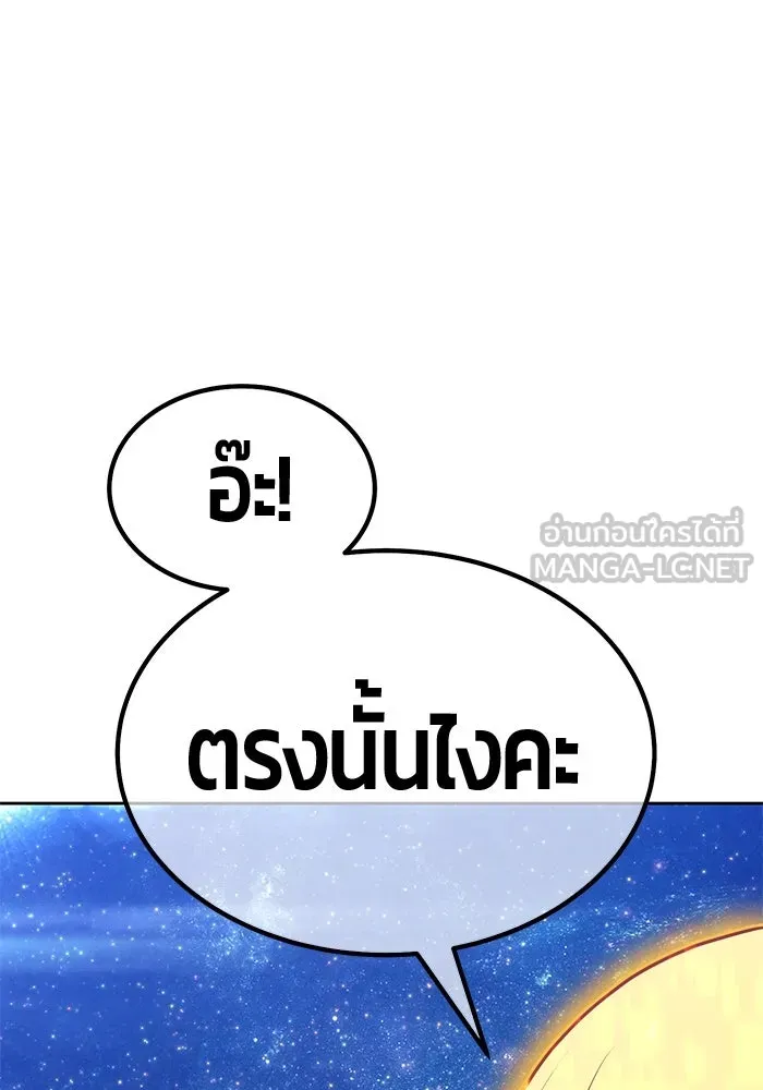 +99 ท่อนไม้พร้อมบวก ตอนที่ 52 งานเลี้ยง รูปที่ 117