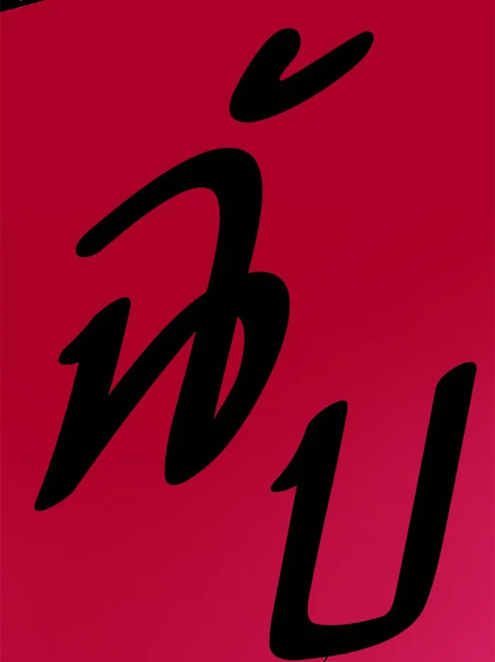 ยอดคนเลเวลทะลุ ตอนที่ 5 กิลด์บังแพสุดแข็งแกร่ง (1) รูปที่ 130