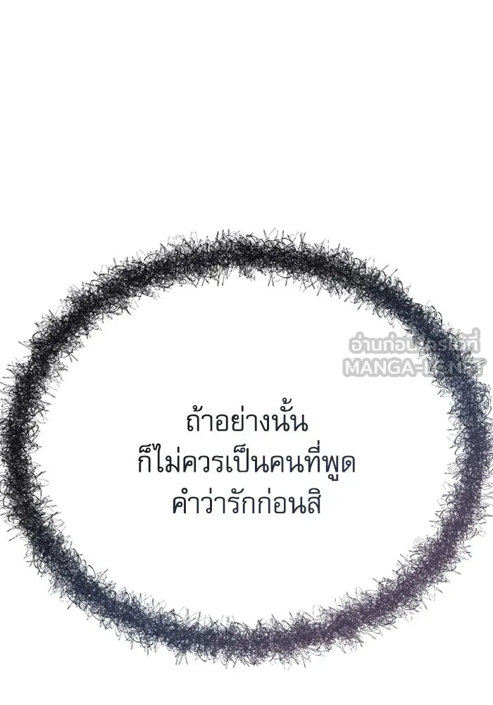 ไม่รักให้ตาย ตอนที่ 27 รูปที่ 63