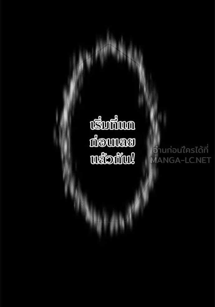 โคตรอาวุธลับ ตอนที่ 15 รูปที่ 79