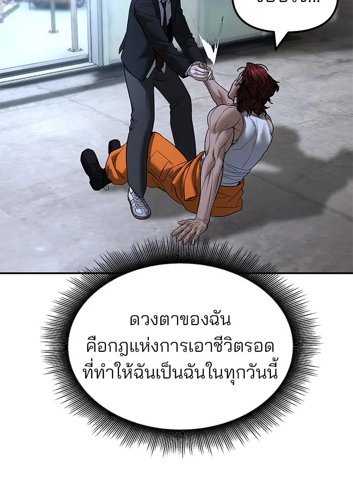 เลวฟาดเลว ตอนที่ 191 รูปที่ 16