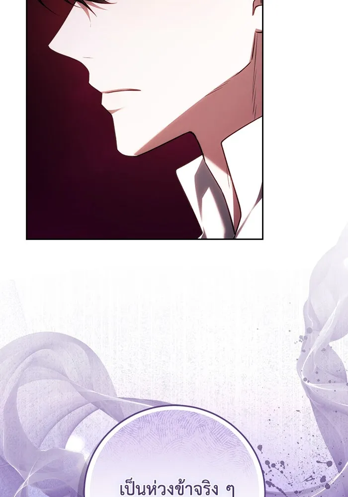 ย้อนเวลาพลิกชะตาทายาท ตอนที่ 61 รูปที่ 89