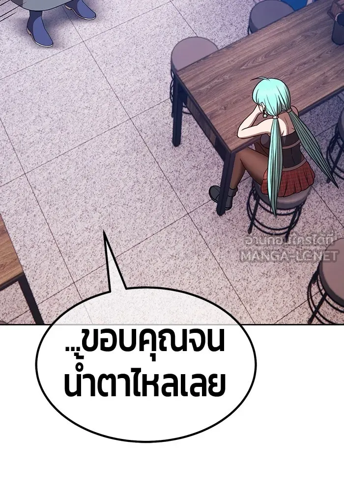 +99 ท่อนไม้พร้อมบวก ตอนที่ 84 บทส่งท้ายซีซัน 1 (2) รูปที่ 315