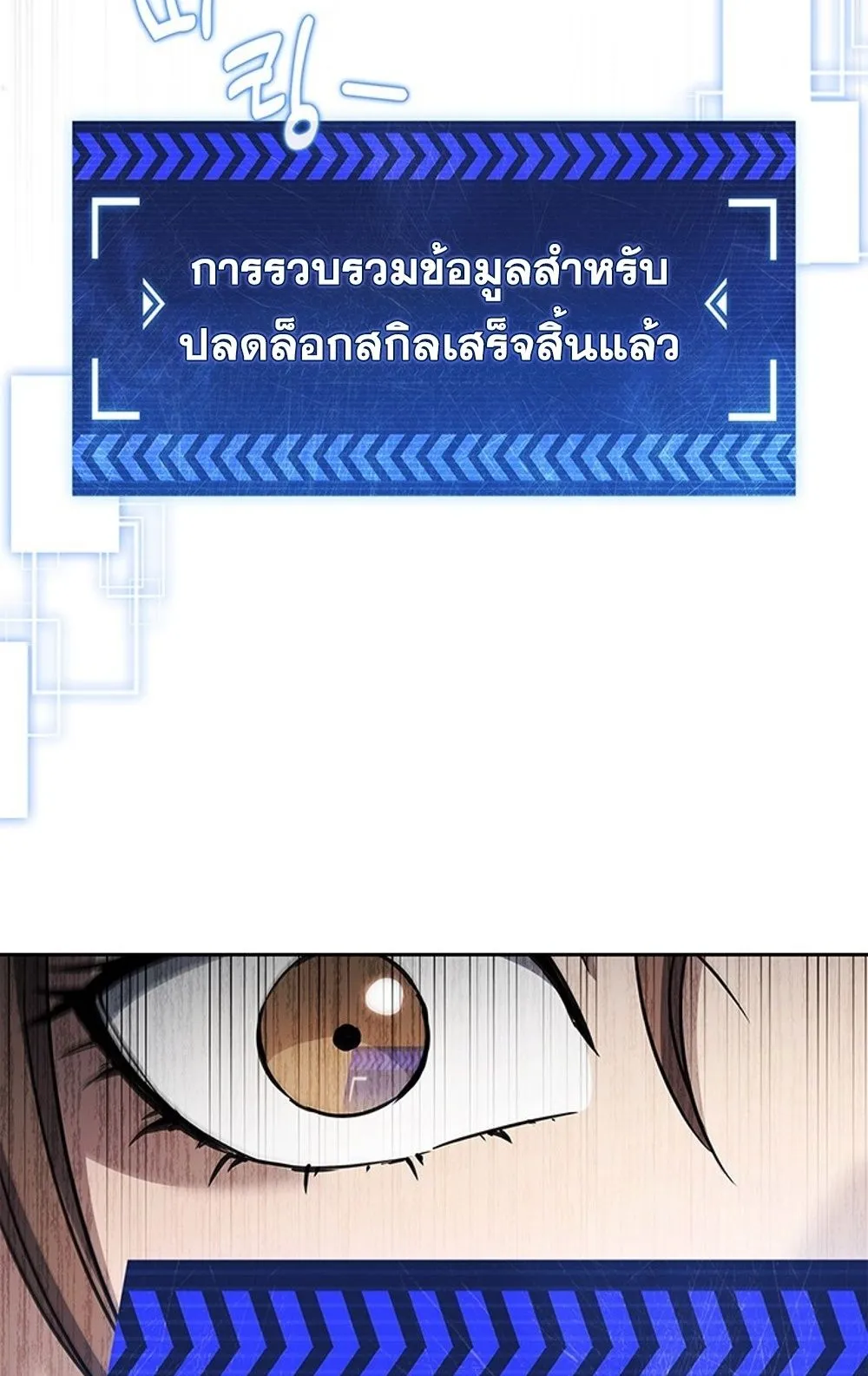 How to Survive Restructuring ว_ธ_เอาต_วรอดจากการปร_บโครงสร_าง ตอนที่ ตอนที่ 29 รูปที่ 81