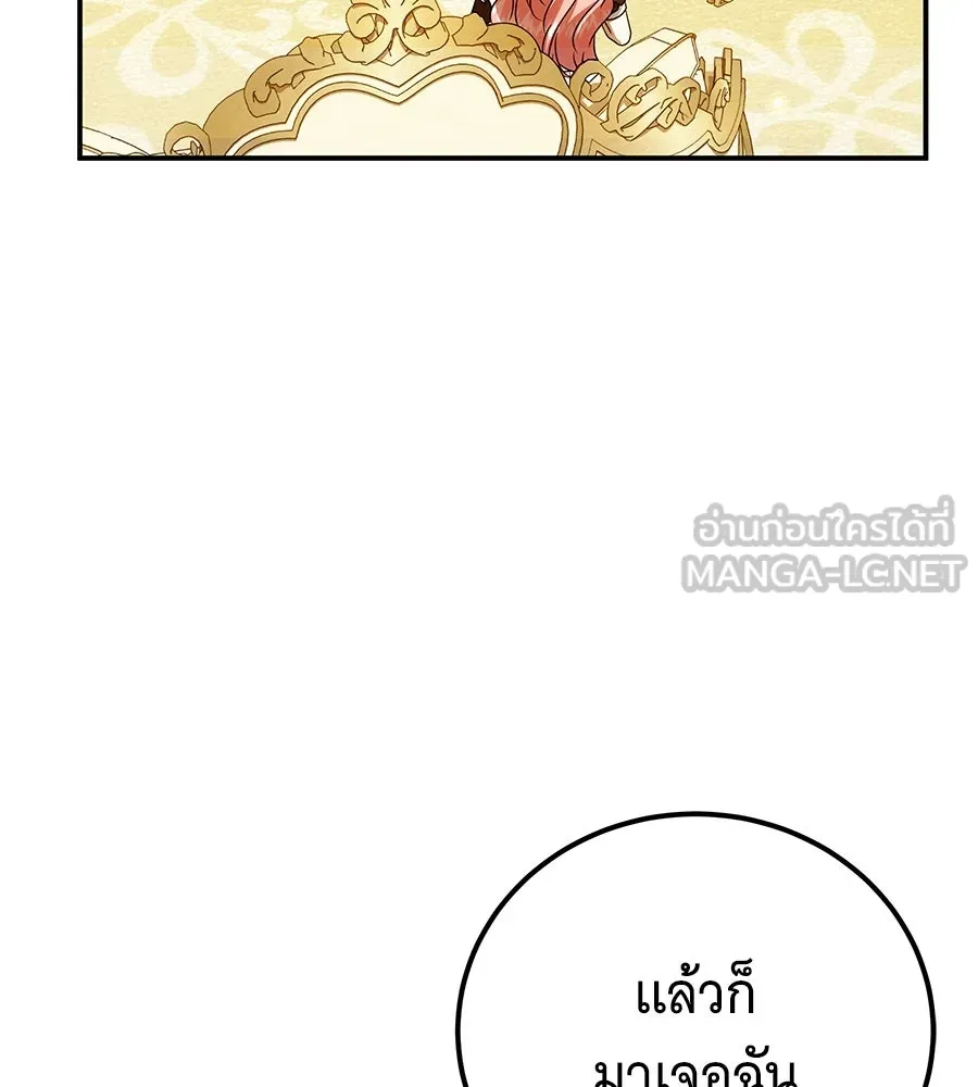 เปลี่ยนบทร้ายให้เป็นบทรัก ตอนที่ 59 รูปที่ 93