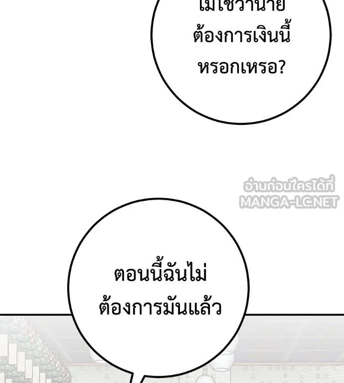 เรียกฉันว่าพระเจ้า ตอนที่ 45 รูปที่ 128