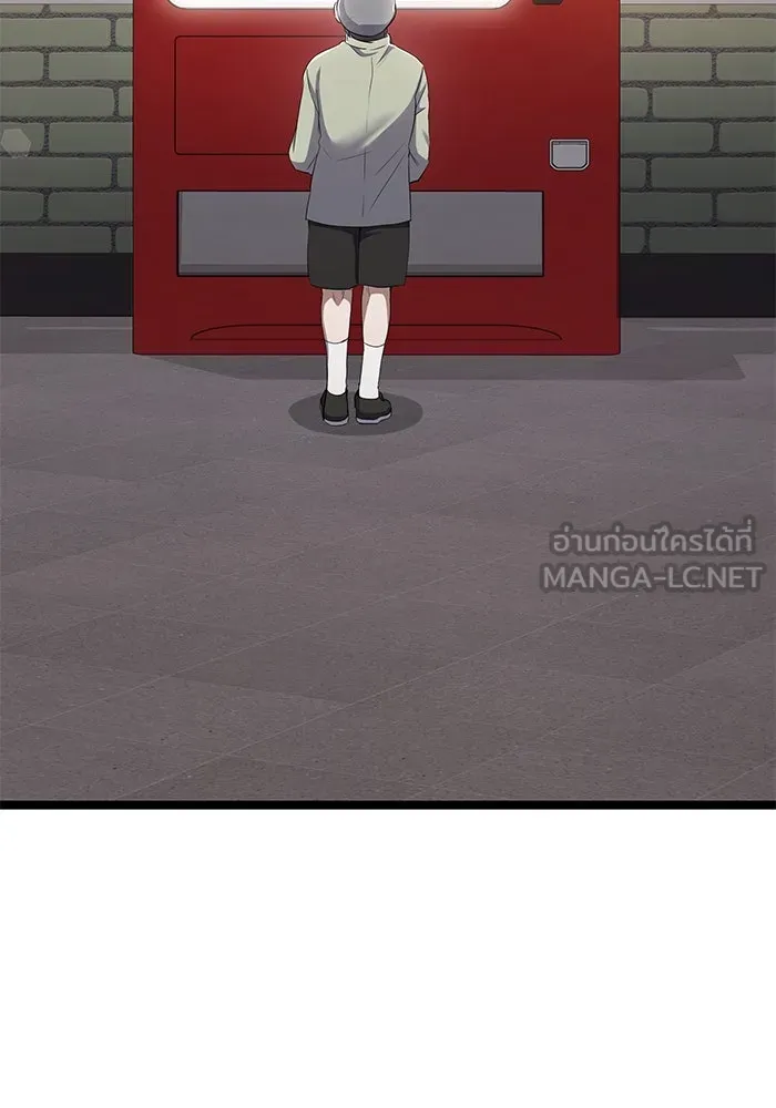 ราชินีนักบู๊ ตอนที่ 50 รูปที่ 75