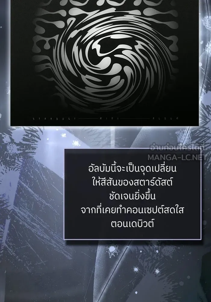 ย้อนเวลามาเป็นมักเน่ ตอนที่ 73 รูปที่ 3
