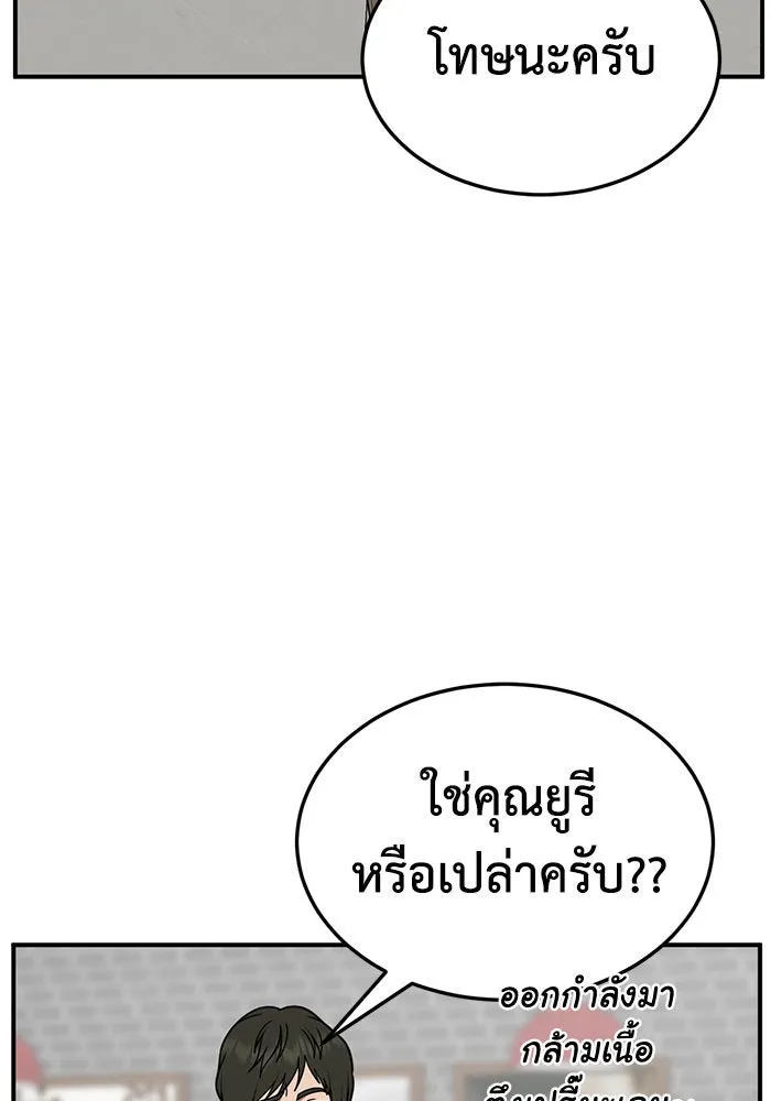 ช่วยเปลี่ยนฉันที ตอนที่ 260. ซีซัน 2 รูปที่ 19