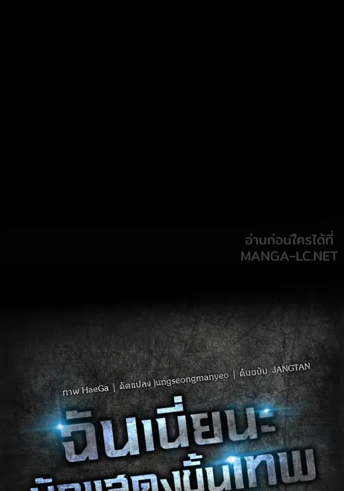 ฉันเนี่ยนะ ตอนที่ 6 รูปที่ 13