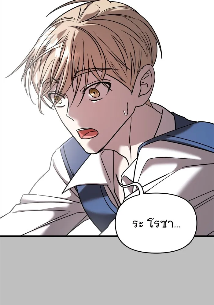 วายร้ายก็อยากมีรัก ตอนที่ 25 รูปที่ 8