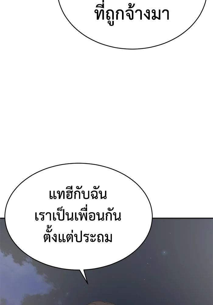 ช่วยเปลี่ยนฉันที ตอนที่ 156. ซองคโยบิน 5 รูปที่ 14