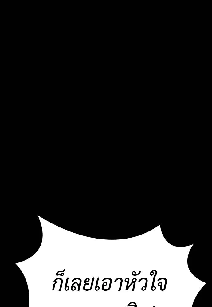 ยมราชลงทัณฑ์ ตอนที่ 55 รูปที่ 149