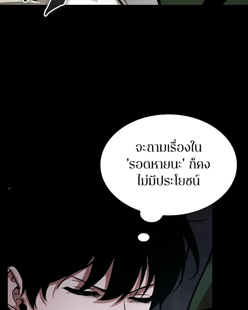 Omniscient Reader อ่านชะตาวันสิ้นโลก ตอนที่ 50 เรื่องเล่าของดกจา (6) รูปที่ 88