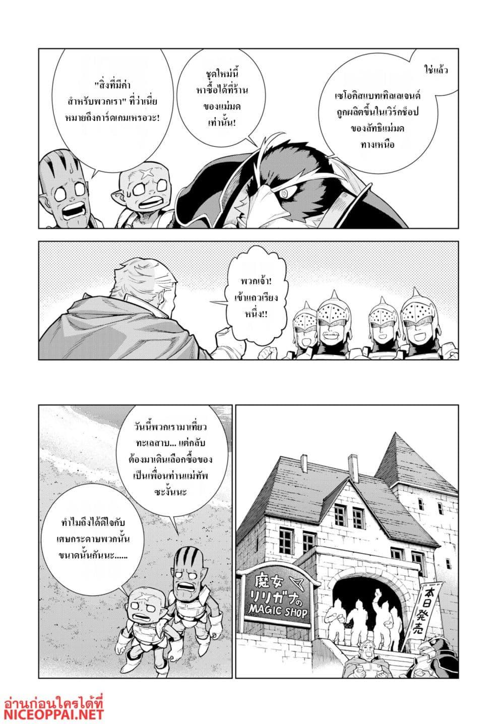 Manga-lc-com อ่านมังงะ อ่านการ์ตูน ออนไลน์ ฟรี Megami no Kago wo Ukeshi Mama no Saga ตอนที่ 1 2 3 4 5 6 7 8 9 10 11 12 13 14 ฟรี ไม่มีโฆษณา Manga-lc - อ่าน มังงะ อ่าน การ์ตูน ออนไลน์ อ่านมังงะ ฟรี