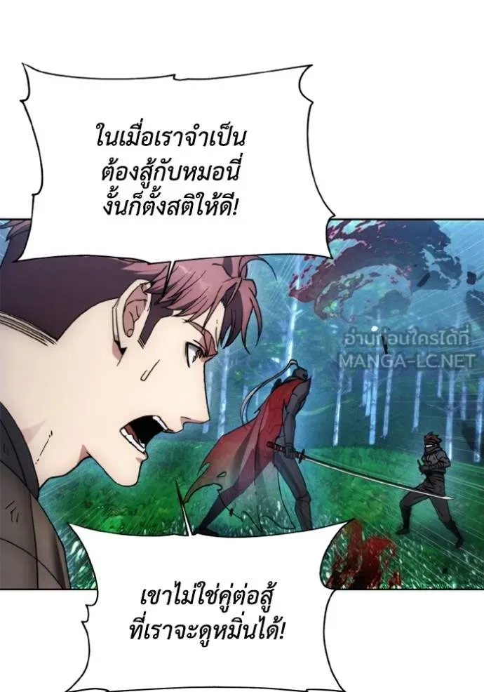 ศึกชิงบัลลังก์เทพเจ้ ตอนที่ 167 รูปที่ 45