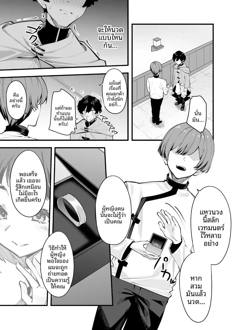Doujin-Lc- อ่าน โดจิน มังฮวา เกาหลี ญี่ปุ่น จีน แปลไทย นี่เป็นการนวดเหรอ (Matoi) ตอนที่ 1 2 3 4 5 6 7 8 9 10 11 12 13 14 ฟรี ไม่มีโฆษณา อ่าน โดจิน Manhwa เกาหลี ญี่ปุ่น จีน เรามีครบ คัดมาให้เน้นๆ โดจิน 18+ รับประกันความฟินโดย  Doujin Lc