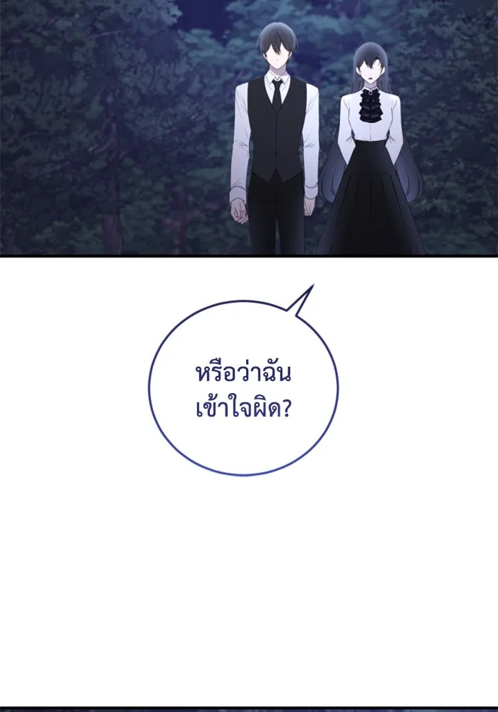 ตัวร้ายอย่างฉันขออยู่อย่างสงบ ตอนที่ 40 รูปที่ 70