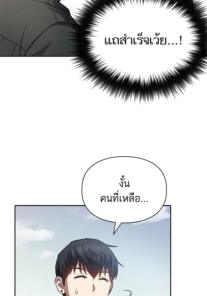 My S-Class Hunters ตอนที่ 63 คุณครูห้องลูกเจี๊ยบ (1) รูปที่ 59