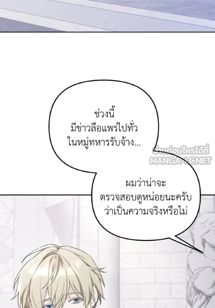 ราชินีจอมมาร ตอนที่ 9 รูปที่ 41