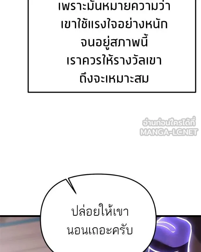 โทษที พื้นที่นี้ ตอนที่ 36 รูปที่ 44