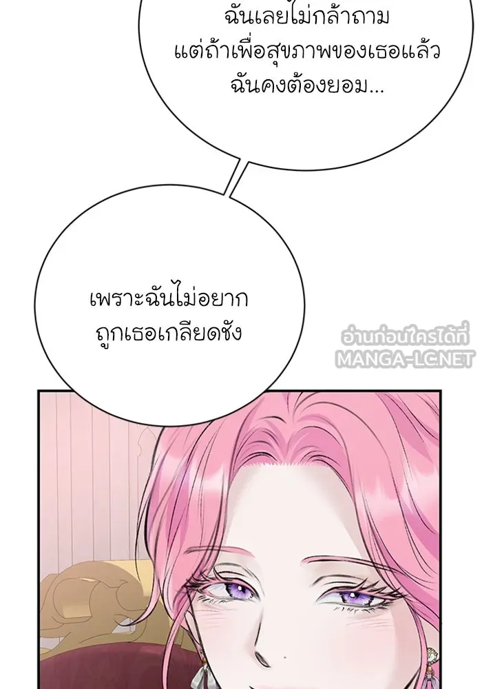 ไหนบอกว่าฉันใกล้ตาย ตอนที่ 16 รูปที่ 81