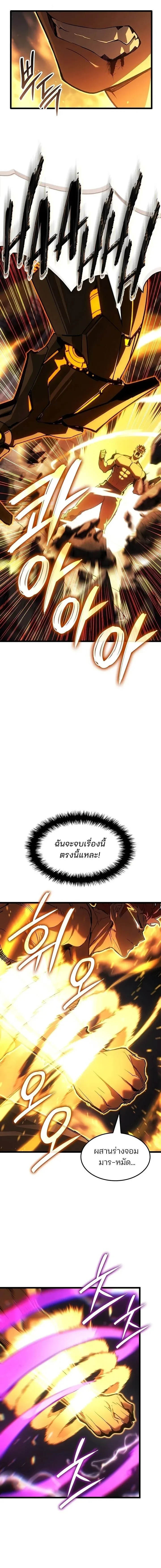 The Indomitable Martial King ตอนที่ ตอนที่ 135 รูปที่ 8