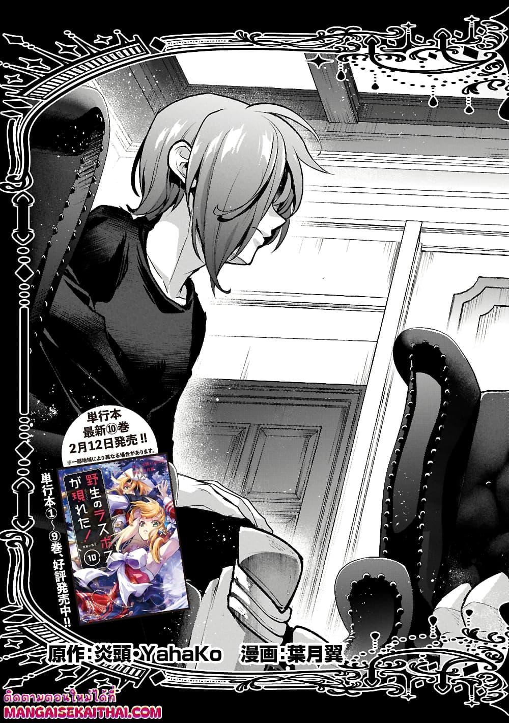 Manga-lc-com อ่านมังงะ อ่านการ์ตูน ออนไลน์ ฟรี A Wild Last Boss Appeared! ตอนที่ 1 2 3 4 5 6 7 8 9 10 11 12 13 14 ฟรี ไม่มีโฆษณา Manga-lc - อ่าน มังงะ อ่าน การ์ตูน ออนไลน์ อ่านมังงะ ฟรี