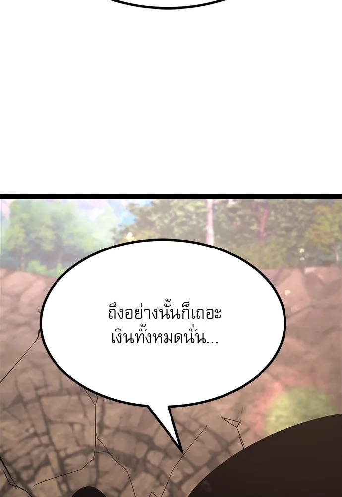 ก็อบลินเลเวล 999 ตอนที่ 24 รูปที่ 89