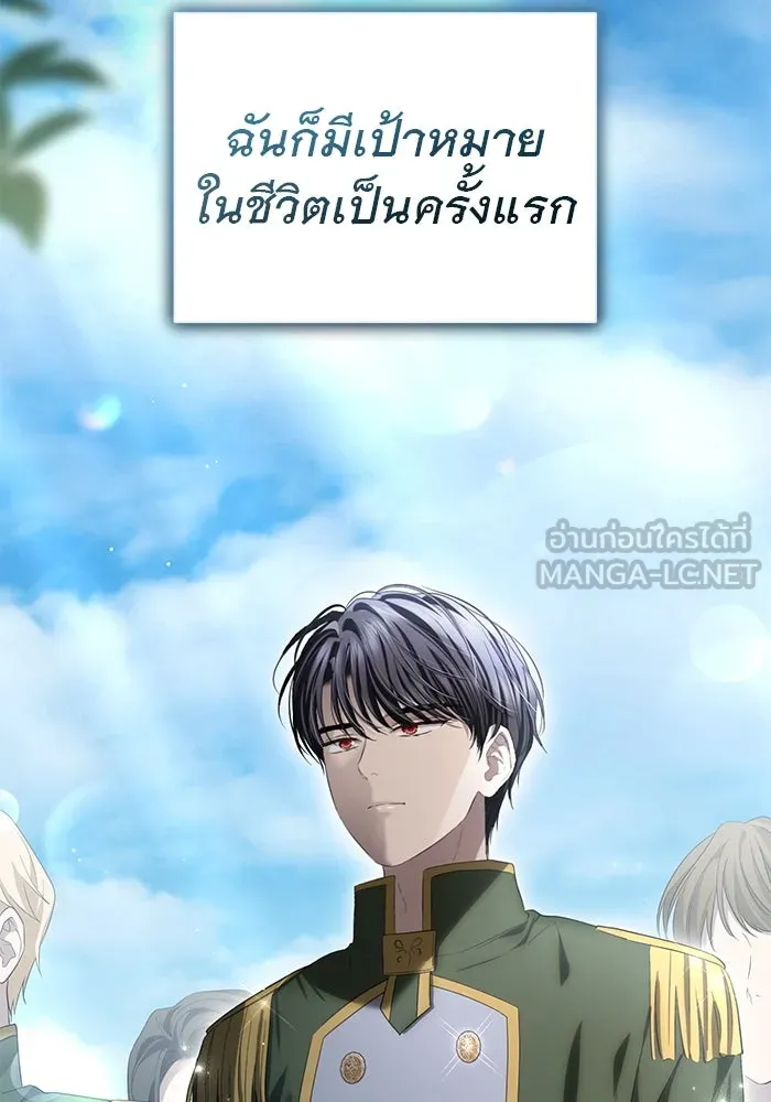 เกมรักด่านสุดท้ายจับนายพระเอก ตอนที่ 20 รูปที่ 120