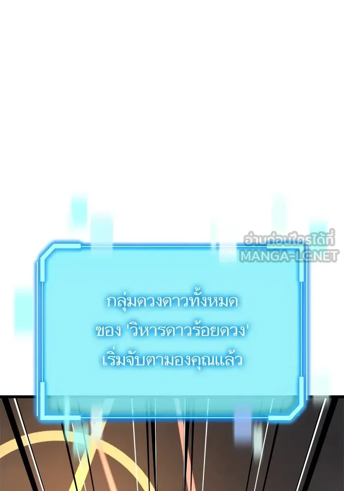 เริ่มเกมพร้อม 13 คุณสมบัติลับ ตอนที่ 27 รูปที่ 99