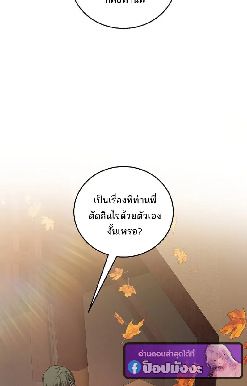 Childhood Friend of the Zenith สหายว_ยเยาว_ของข_าแข_งแกร_งท_ส_ดในใต_หล_า ตอนที่ ตอนที่ 69 รูปที่ 74