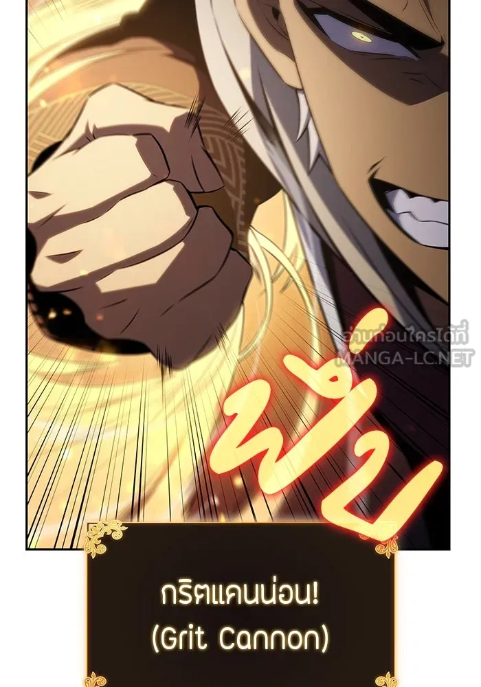 ลูกชายคนเล็กของดยุกคือมือสังหาร ตอนที่ 72 รูปที่ 72