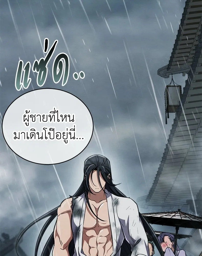 กำปั้นราชันคืนชีพ ตอนที่ 12 รูปที่ 73