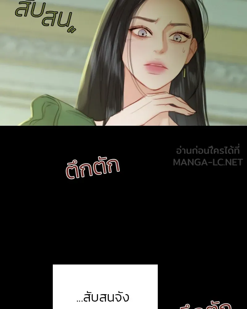 เซเรน่า ตอนที่ 25 รูปที่ 9