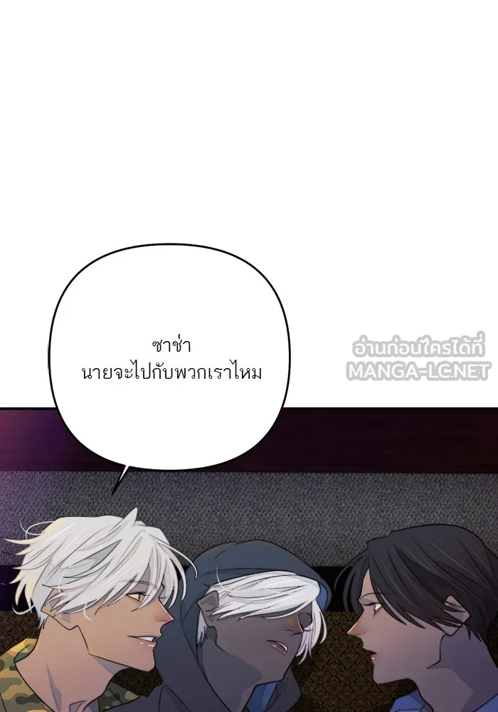เปย์นี้เพื่อนาย My Sugar Baby ตอนที่ 86 เดือนสอง  อาเมน รูปที่ 9