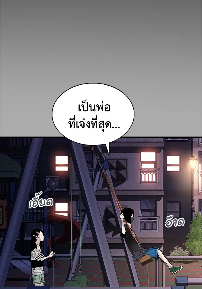 มีนา เกิดมาล่า ตอนที่ 17 รูปที่ 76