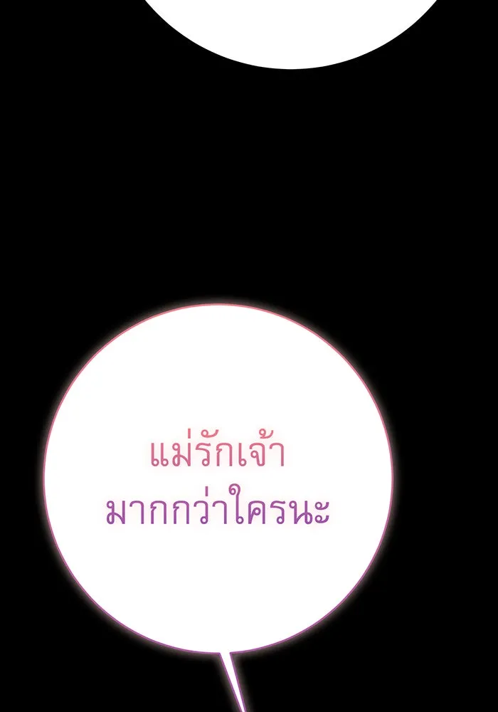 นางร้ายที่ไหนจะมีคุณธรรม ตอนที่ 147 รูปที่ 46
