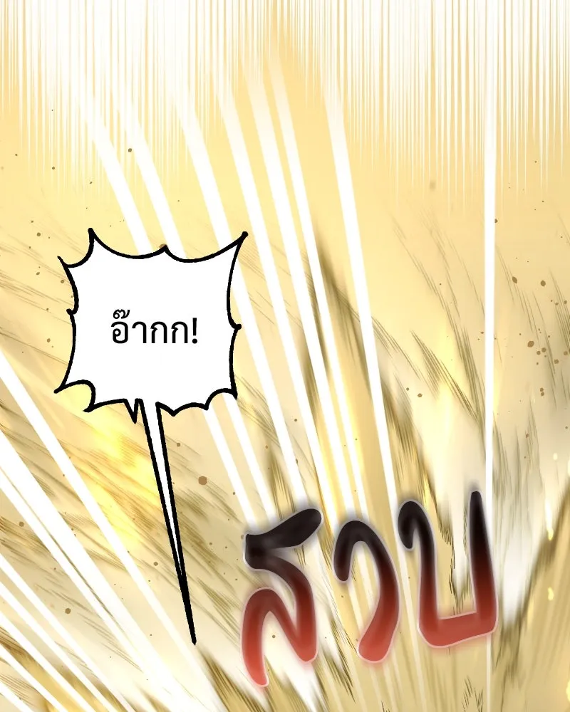 ภารกิจไล่ตามลุค บีเชล ตอนที่ 37 รูปที่ 7