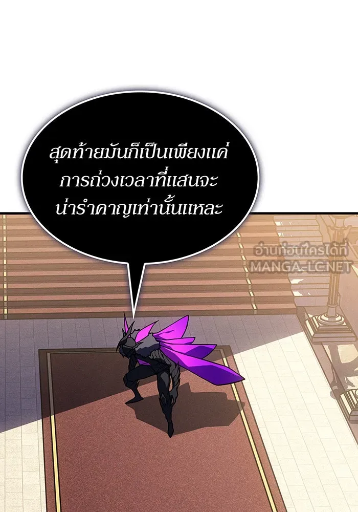 เกิดใหม่พร้อมพลังแห่งราชัน ตอนที่ 148 รูปที่ 138