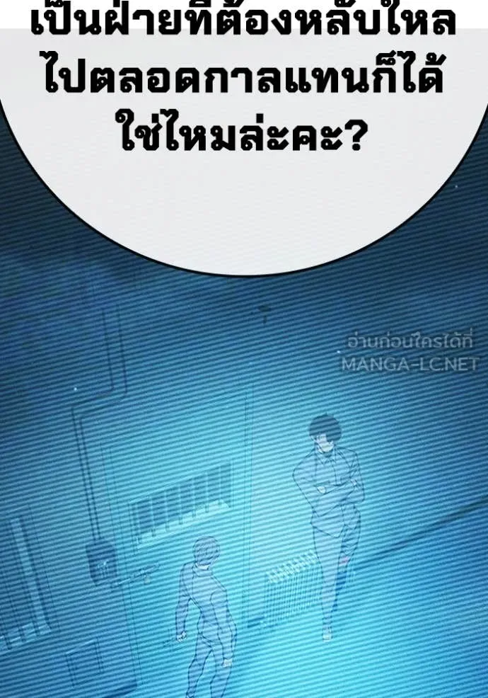 เยาวชนคนคุก ตอนที่ 54 รูปที่ 20