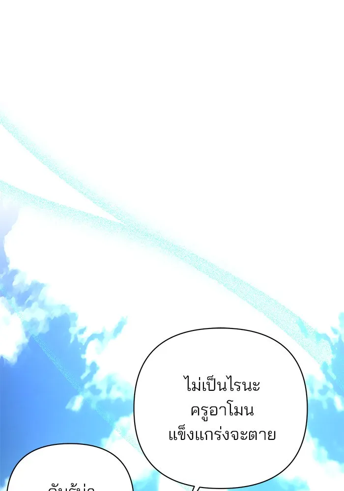 อะคาเดมีนี้เห็นทีจะเจ๊ง ตอนที่ 54 รูปที่ 83