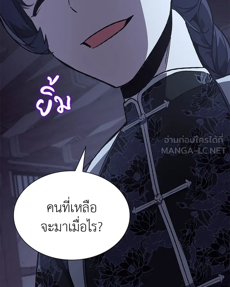 เกิดอีกทีเป็นว่าที่ประมุขลัทธิมาร ตอนที่ 47 รูปที่ 183