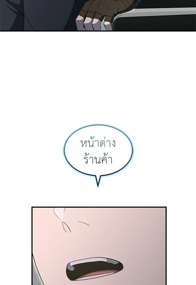ผู้เชี่ยวชาญวันสิ้นโลก ตอนที่ 25 รูปที่ 31