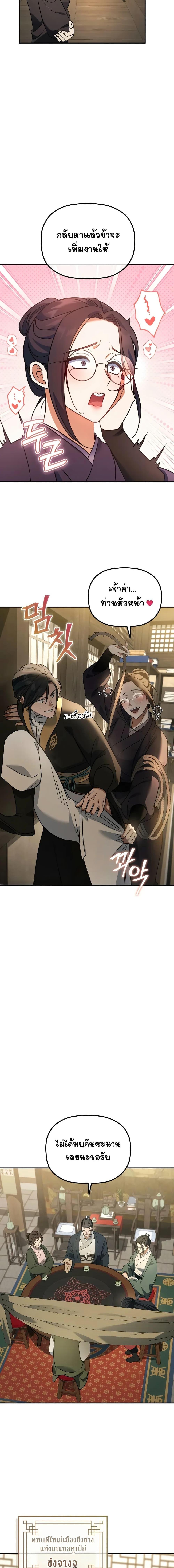 Manga-lc-com อ่านมังงะ อ่านการ์ตูน ออนไลน์ ฟรี The Youngest Son of the Eunhae Merchant ตอนที่ 1 2 3 4 5 6 7 8 9 10 11 12 13 14 ฟรี ไม่มีโฆษณา Manga-lc - อ่าน มังงะ อ่าน การ์ตูน ออนไลน์ อ่านมังงะ ฟรี