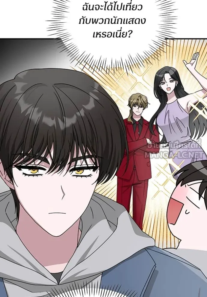 ฉันเนี่ยนะ ตอนที่ 10 รูปที่ 30