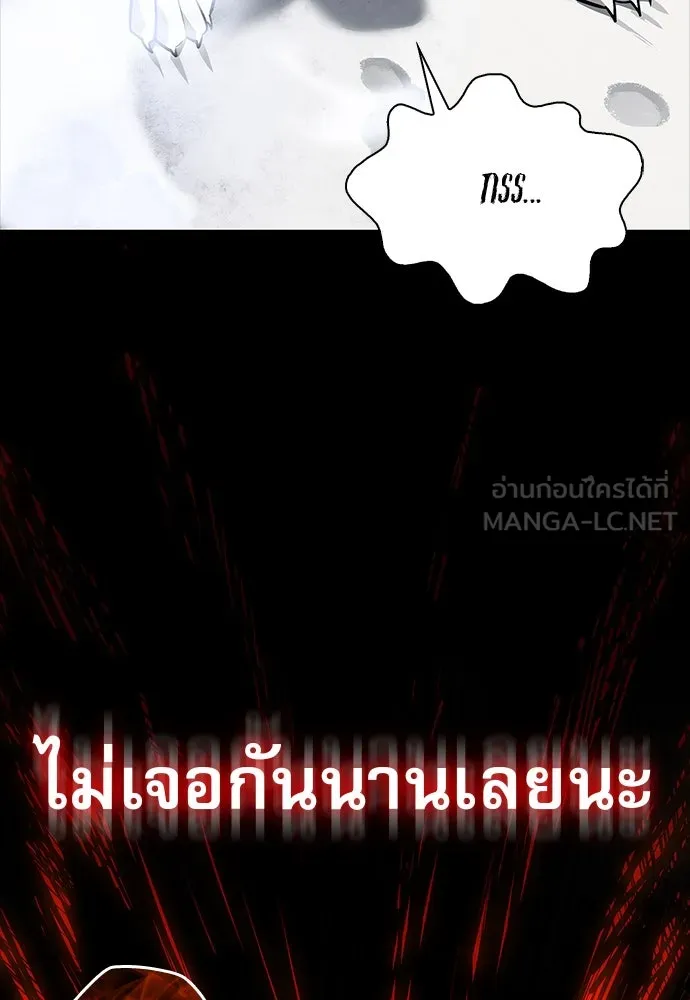 ชีวิตฮีลใจนายฮันเตอร์คลาส S ตอนที่ 3 รูปที่ 129