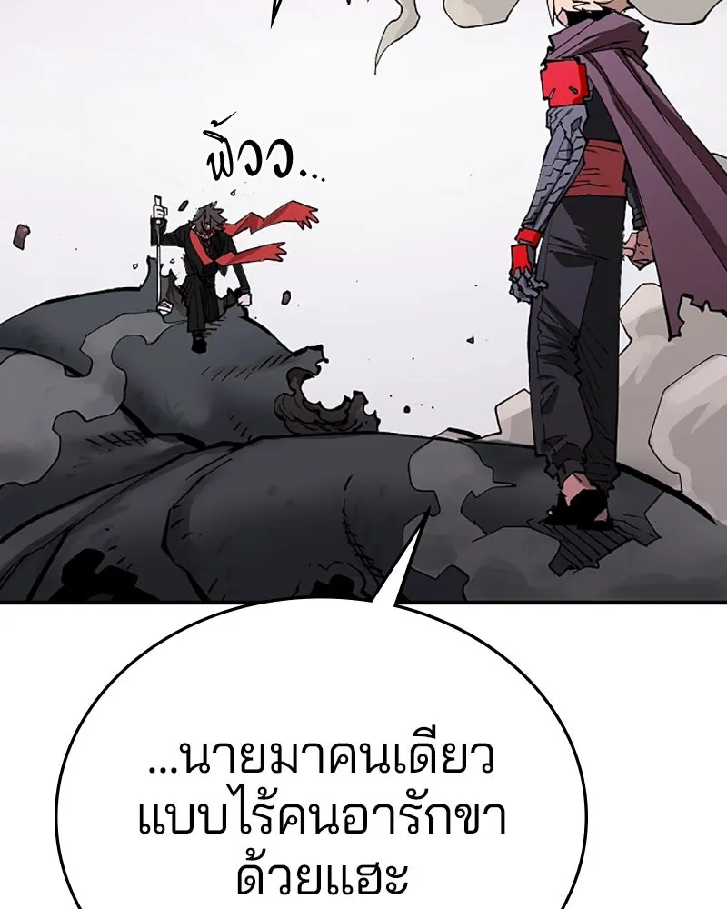 Player ตอนที่ 126 รูปที่ 55